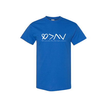 God is Greater Than the Highs and Lows